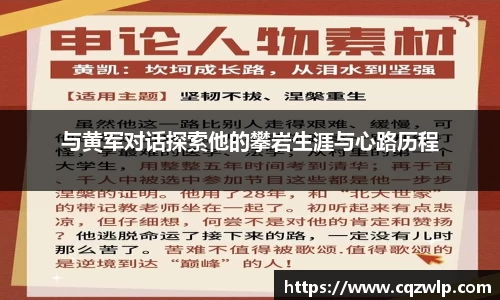 谈球吧在线