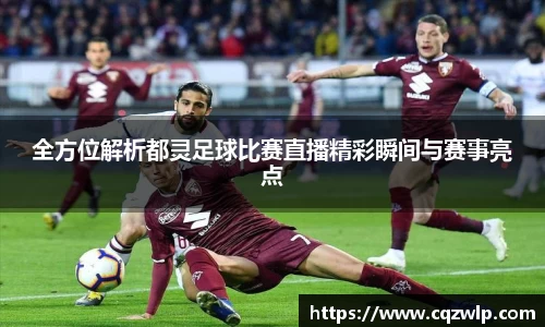 谈球吧官网