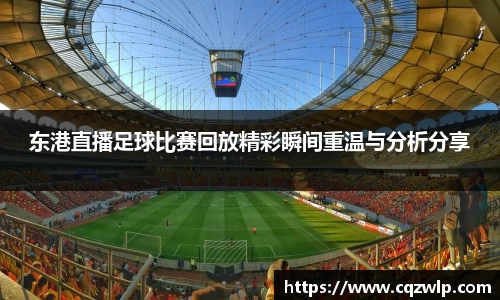 谈球吧官网