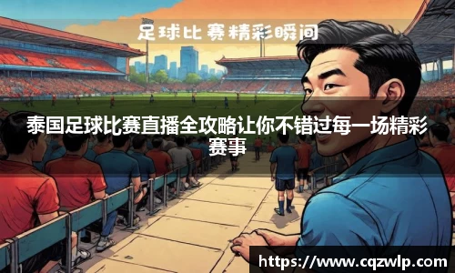 谈球吧在线