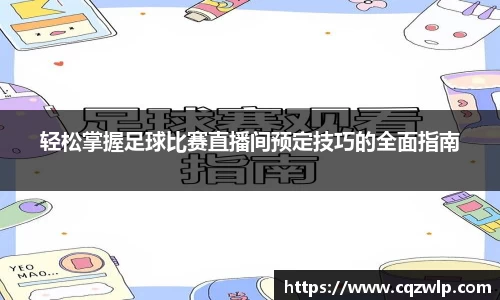 谈球吧官网