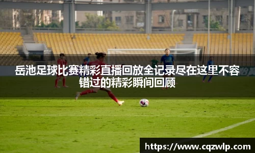 谈球吧在线