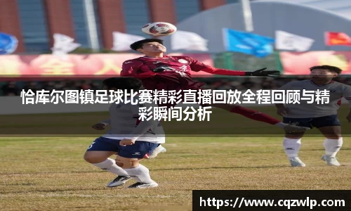 谈球吧官网