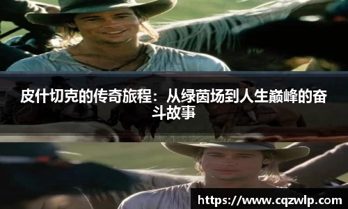 谈球吧官网